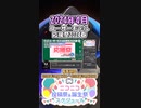 【#ニコニコ投稿祭】2／33『#ユーザーモデル応援祭2024春』2024年4月のニコニコ投稿祭&誕生祭スケジュールを知ろう【#COEIROINK解説】#ボイスロイド #ボイロ