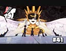 【P5T】最終決戦！VSサルマエル【ペルソナ５タクティカ】part41