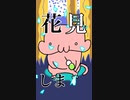 君に団子を食わせたいネコ【アニメーションMV】