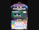 【#ニコニコ投稿祭】3／33『#ボイロ技術紹介祭』2024年4月のニコニコ投稿祭&誕生祭スケジュールを知ろう【#COEIROINK解説】#ボイスロイド #ボイロ #ニコニコ技術部