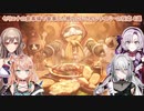 【MHW:IB】セリエナの食事場で食事した時のにじさんじライバーの反応 4選【にじさんじ切り抜き】