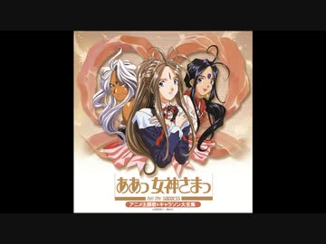 「ああっ女神さまっ！」OVA化記念作品第一弾　三神＋螢一 817VkK8shJL._AC_SY200_QL15_.jpg