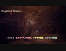 【ドラゴンズドグマ 2】クエスト : タルエースンの望み、メネラの誠意、スヴェンの覚悟  Part 26【ネタバレあり】