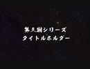3rd SGF Festivalオープニング動画
