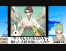 【AI童話】「ウサギとカメ」をAIの力で暴れん坊将軍風にしてみた(2024/04/10)