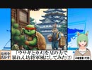 【AI童話】「ウサギとカメ」をAIの力で暴れん坊将軍風にしてみた・その2(2024/04/11)