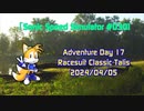 【Sonic Speed Simulator #030】Adventure Day 17 - Racesuit Classic Talis 2024/04/05