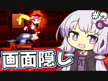 【縛り】画面半分隠してスーパードンキーコング2 part2