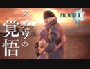 モテる男の粋様【Final FantasyⅩⅢ：ゲーム実況】#9