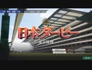 【ウイニングポスト10 2024】湊音ちゃんのアオハルファーム！ 1973年② 「熱狂に立ち向かいし馬」 前編