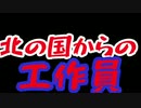 20200428_日本周辺○事【や◯◯◯◯◯◯◯◯◯説】緊急ニュース!!!ゴールデンウィーク要注意!!!GG