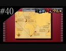 〔極限脱出 9時間9人9の扉〕青年、脱出ゲームに挑む　part40