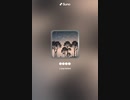 音楽作ってみた♯∞