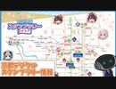 【ブルアカ】京都デジタルスタンプラリーのまとめ【ブルーアーカイブ】