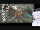 Vtuber鬱露若菜とモンスターハンターライズpart4