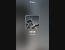 音楽作ってみた♯∞