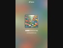 音楽作ってみた♯∞