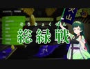 ~総緑戦~ 竹取ずん子 メモリアル回2[スプラ3_voicepeak実況]