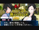 デビルサバイバー2BR【世界の復元】14：研究の行方