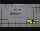 【8番出口】無限に続く地下通路から脱出を目指す3D間違い探しゲームが面白すぎる件【全回収編 最終回】