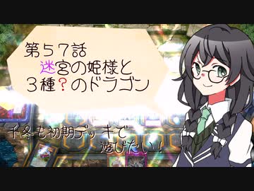【マスターデュエル】千冬も初期デッキで遊びたい！【part57】
