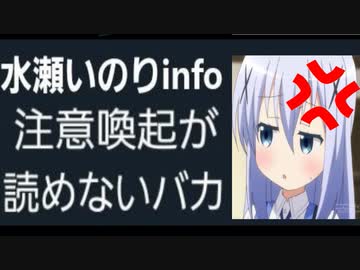 ホモと見る言うことを聞かない声豚にブチギレる人気声優アカウント
