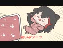 羽毛布団をかけると「暑いよワーッ」と言って布団を剥がしてしまうミオしゃ