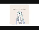 gumo -はっぴーいんたーねっと２(feat.初音ミク)