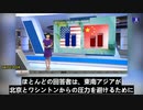 『 CNA』（Channel NewsAsia）:  シンガポールのシンクタンク、ISEAS-Yusof Ishak Instituteが発表した、東南アジアの現状に関する最新報告書によると