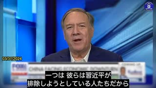 マイク‧ポンペオ前米国務長官：  中国共産党は毎年、何万人もの中国人難民に混じって、意図的に多くのスパイを米国に送り込んでいる