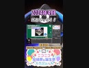 【#ニコニコ投稿祭】7／33『#ボカタッグ』2024年4月のニコニコ投稿祭&誕生祭スケジュールを知ろう【#COEIROINK解説】#VOCALOID #ボカロ