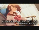 【ＴｏＨｅａｒｔ２  ＸＲＡＴＥＤ】８４ＰＣ版！！《小牧愛佳 編》２１