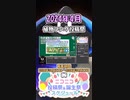 【#ニコニコ投稿祭】8／33『#植物ソング投稿祭2024』2024年4月のニコニコ投稿祭&誕生祭スケジュールを知ろう【#COEIROINK解説】#VOCALOID #ボカロ