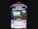【#ニコニコ投稿祭】10／33『#VOCAJAZZ歌みたフェス2024』2024年4月のニコニコ投稿祭&誕生祭スケジュールを知ろう【#COEIROINK解説】#歌ってみた #VOCAJAZZ