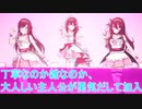 丁寧なのか雑なのか、第１話感想アニメ アイドルマスター シャイニーカラーズ[＃桜乃そら]