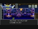 【実況】伝説を知らなかった奴が伝説になるまで【ドラゴンクエストⅢ】51日目