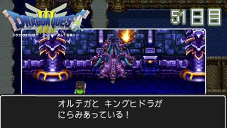 【実況】伝説を知らなった奴が伝説になるまで【ドラゴンクエストⅢ】51日目