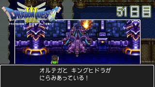 【実況】伝説を知らなった奴が伝説になるまで【ドラゴンクエストⅢ】51日目