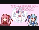 フリー素材キャラクターつくよみちゃん ／ 琴葉茜・葵 （NEUTRINO）カバー