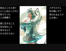 君はどこから来て、どこに向かって行く？ / 初音ミク