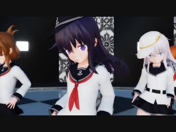 【MMD艦これ】第六駆逐隊「一騎当千」