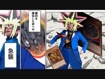 消えたはずのニビルに勝利直前で急襲される決闘者