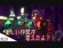 【KH2FM】今までが前座、ここからが本番　ゆかりさんのLv1クリティカル#２８改【VOICEROID実況】