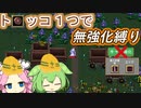 無強化で行く武器１縛り～トロッコ編～【Vampire Survivors】