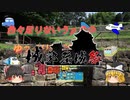 色々足りないうｐ主のゆっくり旅行記　太田辺編  城郭登城祭