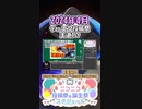 【#ニコニコ投稿祭】13／33『#デュエマ投稿祭王道1st』2024年4月のニコニコ投稿祭&誕生祭スケジュールを知ろう【#COEIROINK解説】#デュエマ