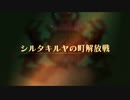 【ユニコーンオーバーロード】難易度EXPERTに挑戦！ シルタキルヤの町解放戦