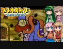 【マリオストーリー】紙の世界で大冒険！ 11枚目【ボイロ+さとうささら+ボイスピ実況】