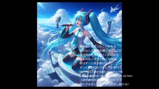 初音ミク　あの時とは変わったのだろう僕は　オリジナル曲 音量調整版