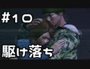【実況】龍が如く極をやってみる。 10日目
